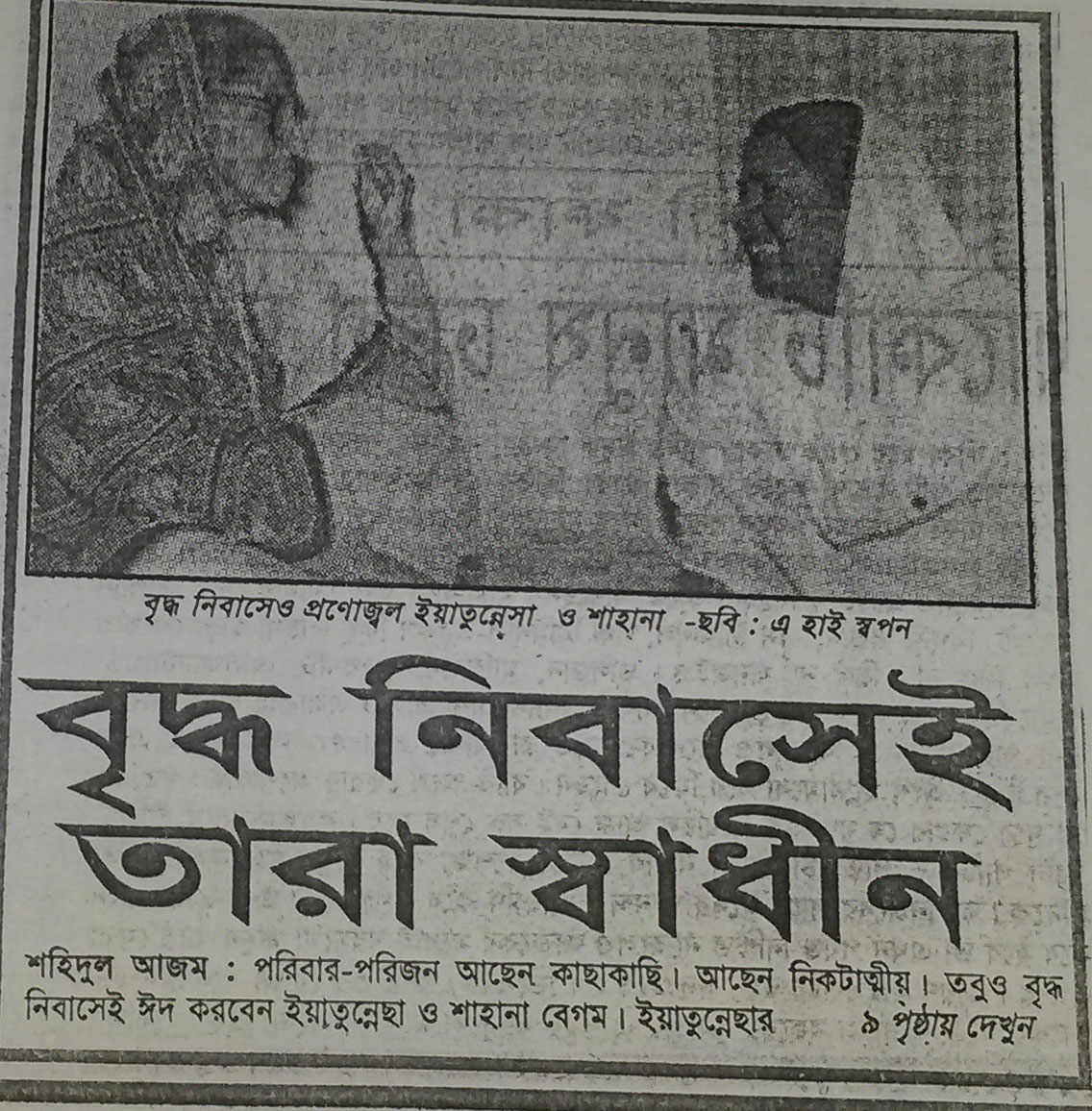 Caption 2